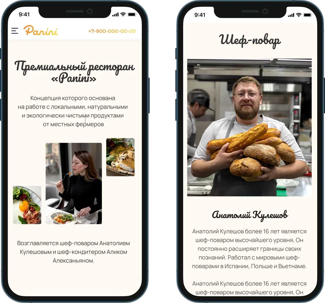 Скриншот сайта 4