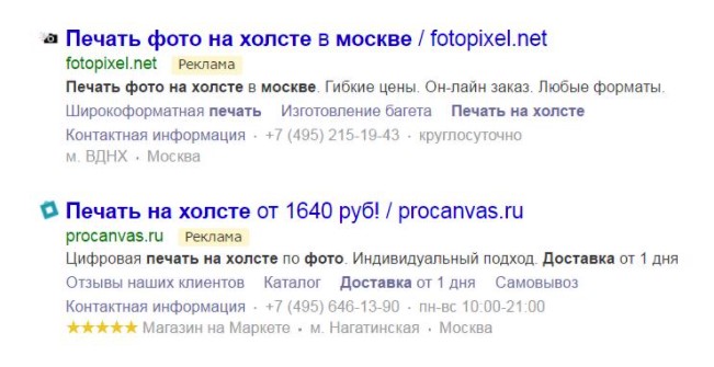 рейтинг в рекламе Яндекс Директ